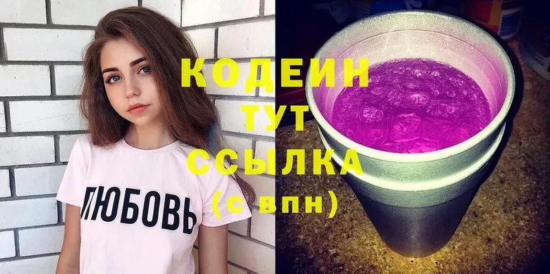 Codein напиток Lean (лин)  где купить наркоту  Лодейное Поле 